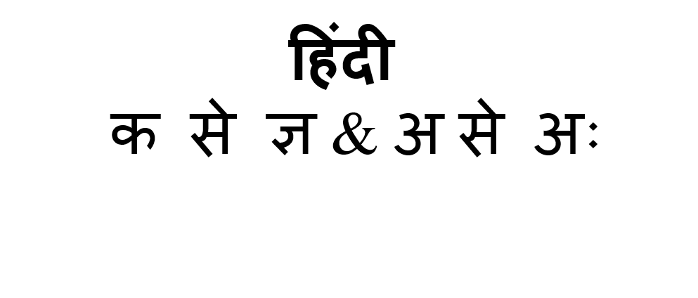 Hindi